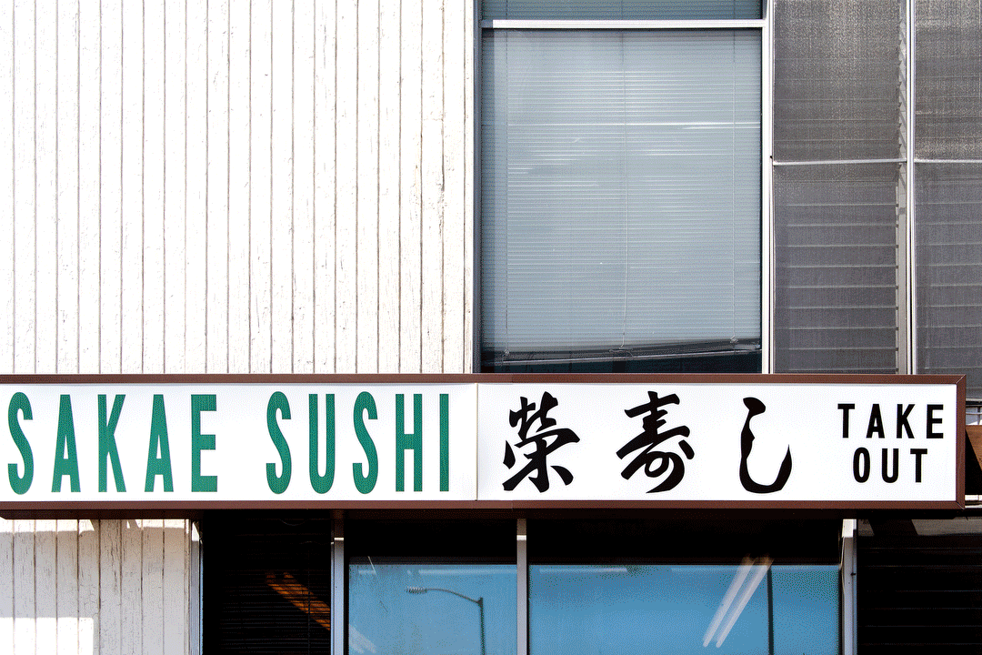 This South Bay sushi restaurant specializes in homestyle futomaki and oshizushi - Vimarsana News